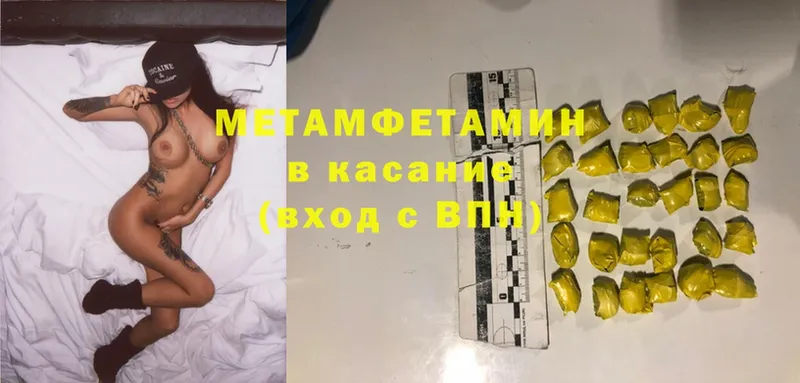 магазин продажи   Болотное  Первитин Methamphetamine 